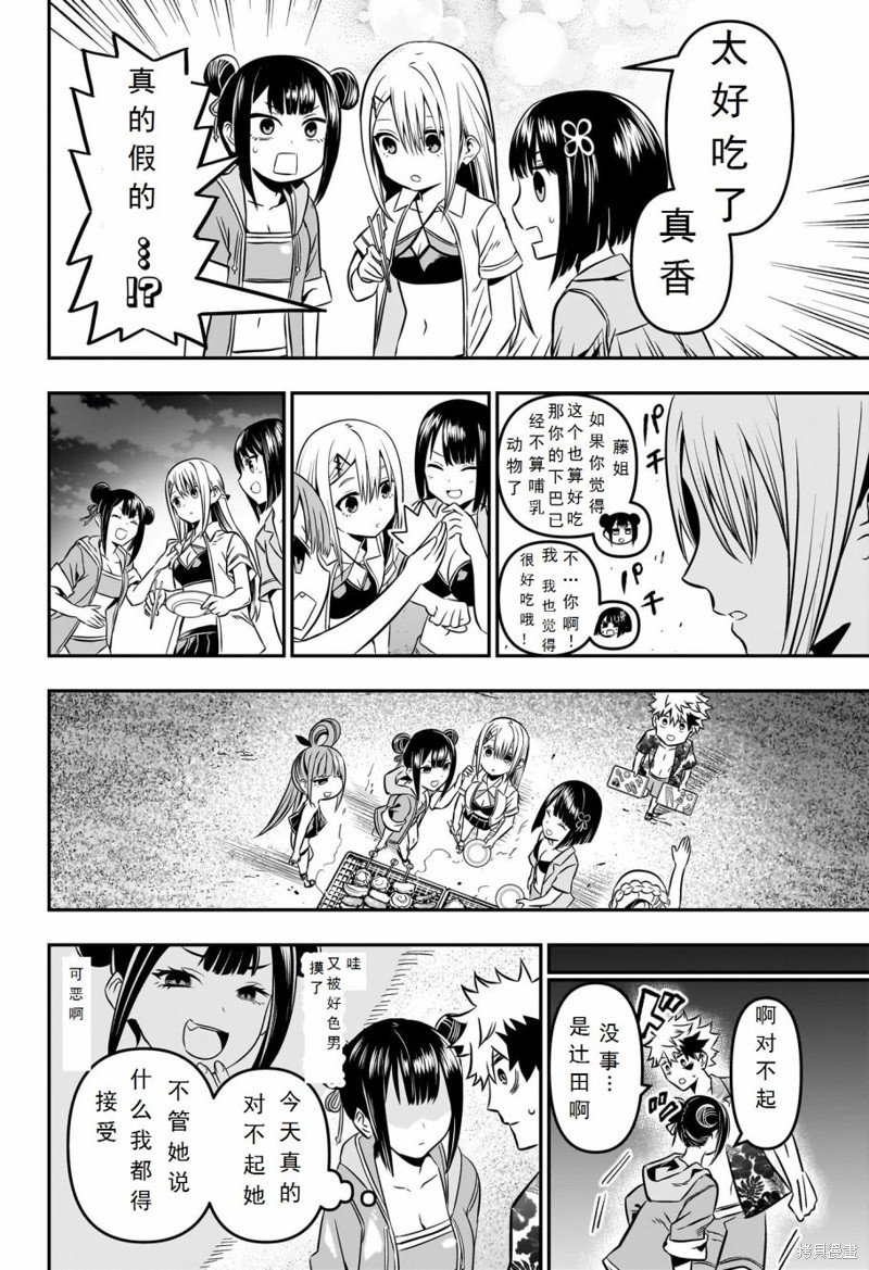 第11话