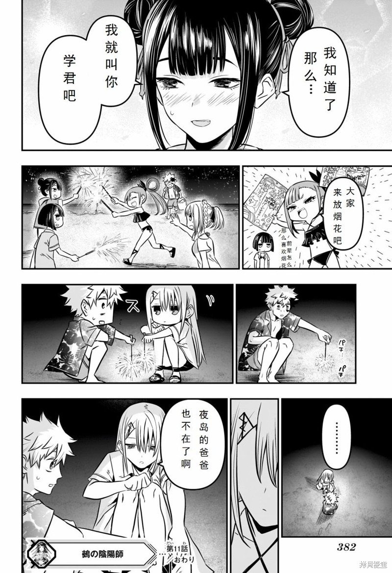 第11话