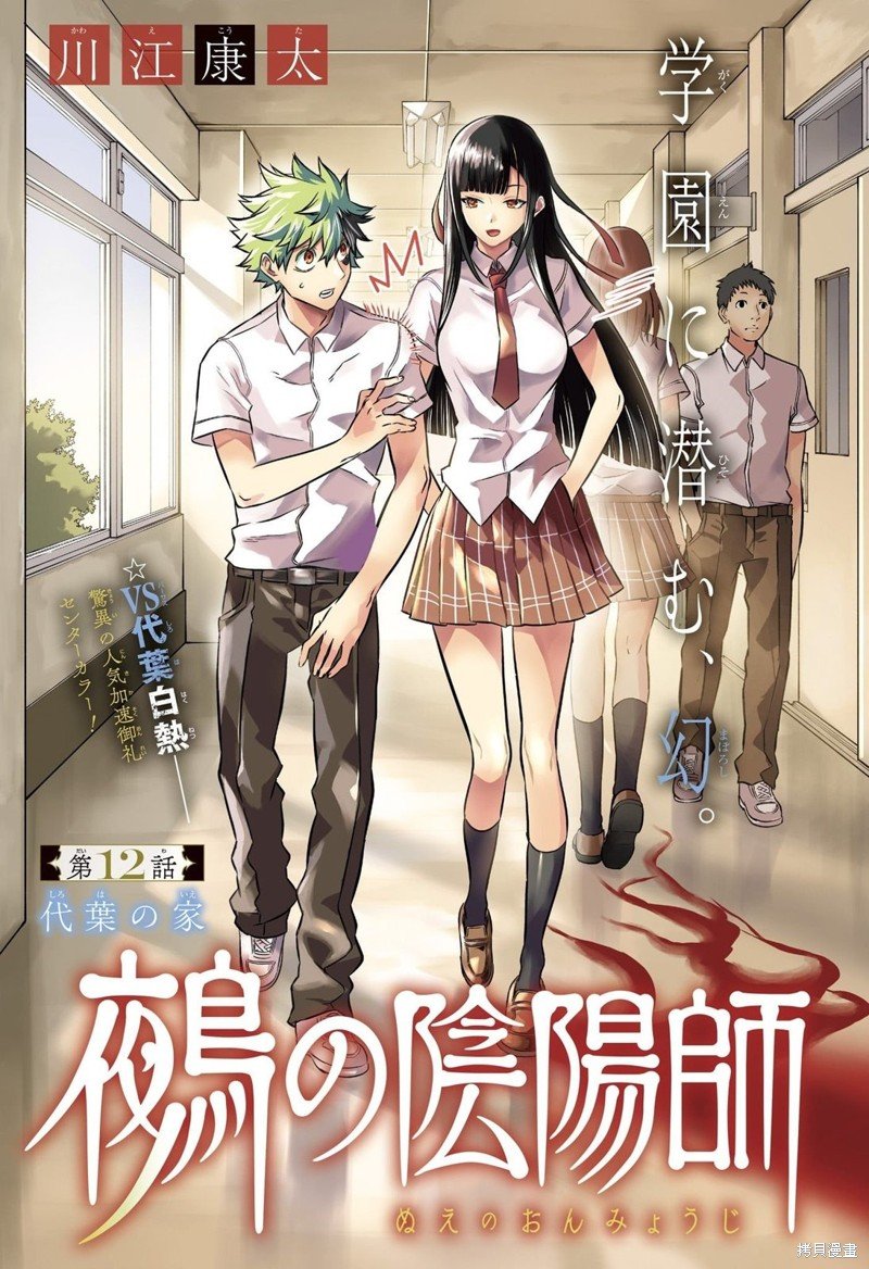 第12话 试看版