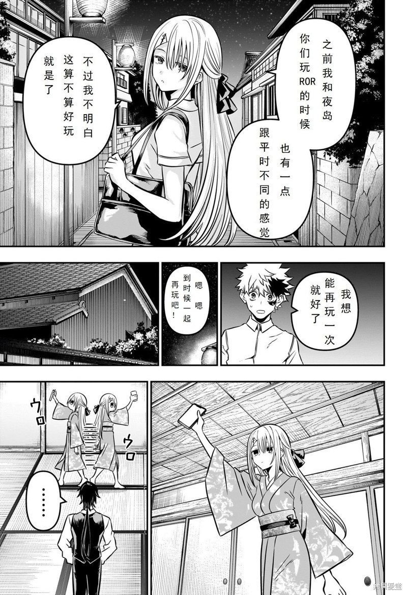 第12话 试看版