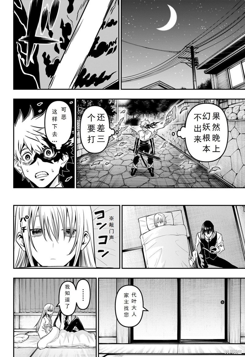 第12话 试看版