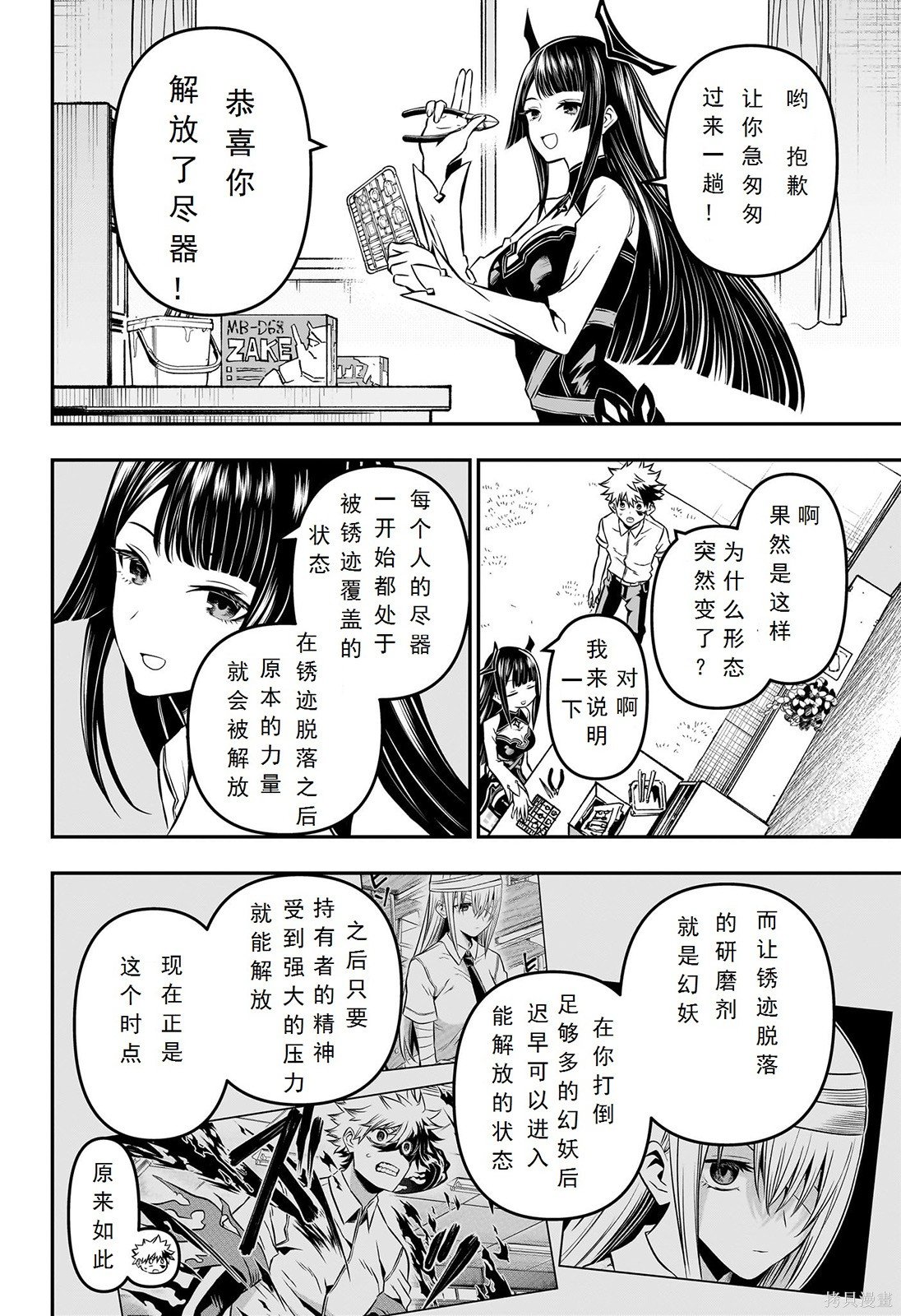第13话 试看版