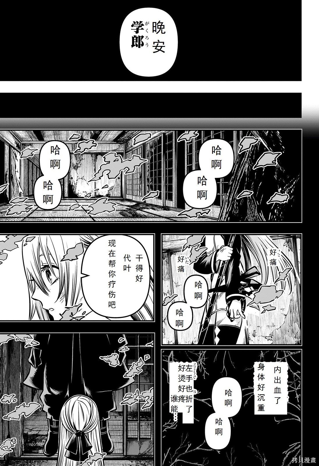 第13话 试看版