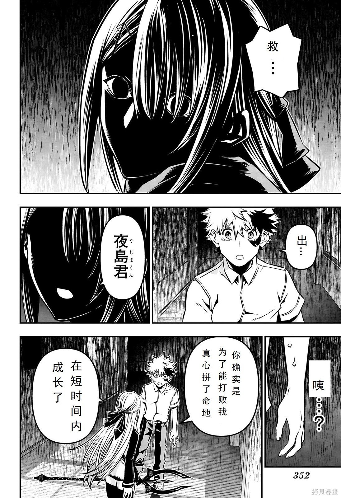 第13话 试看版