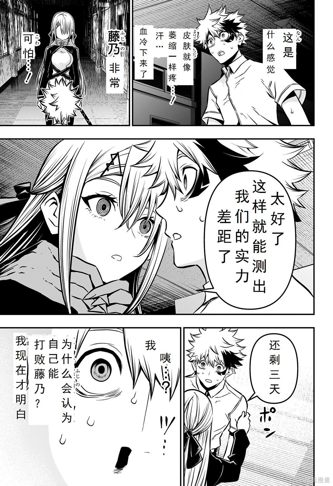 第13话 试看版