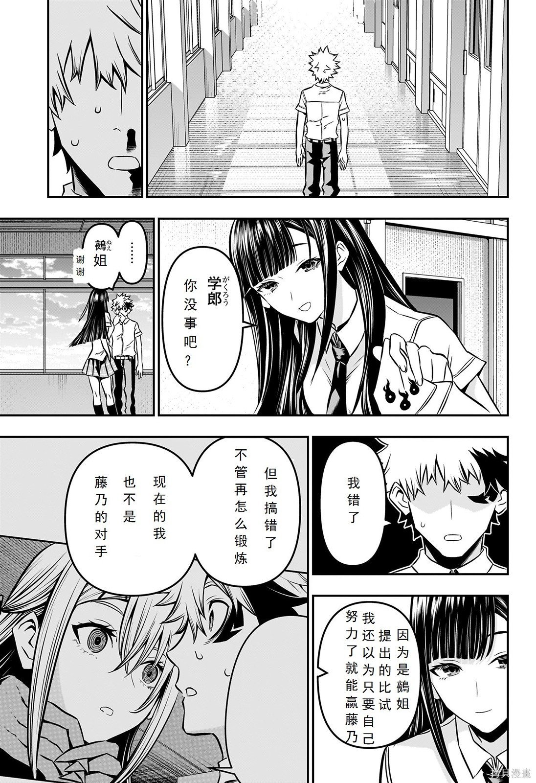 第13话 试看版