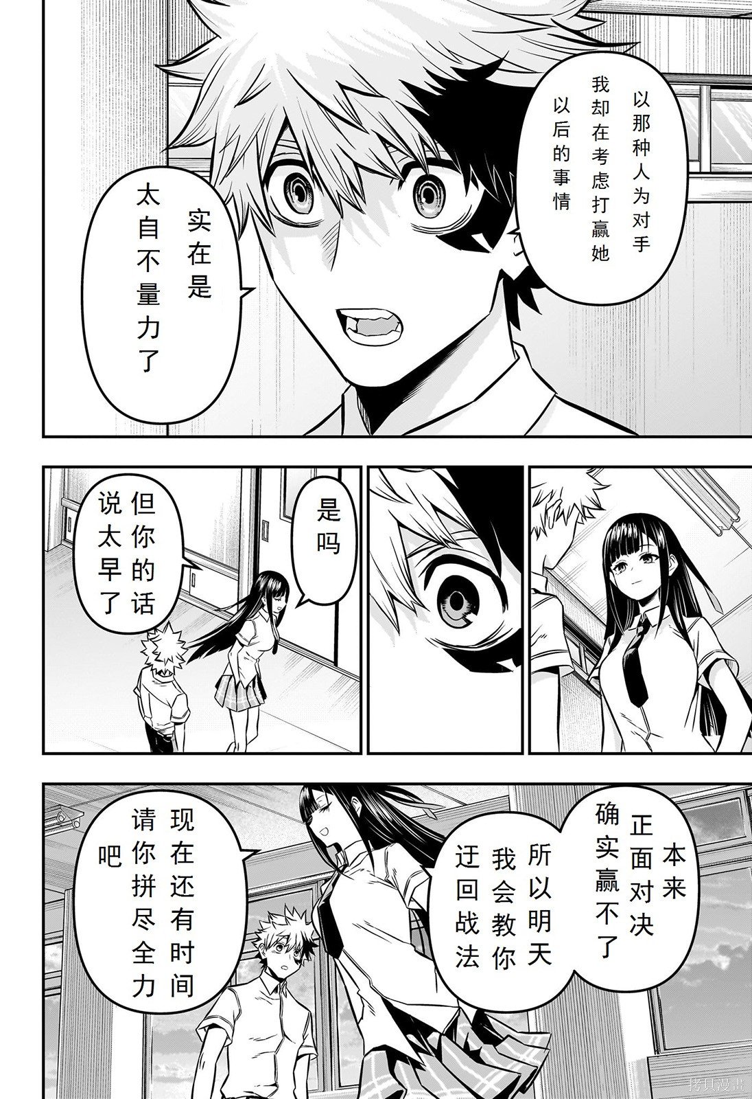 第13话 试看版