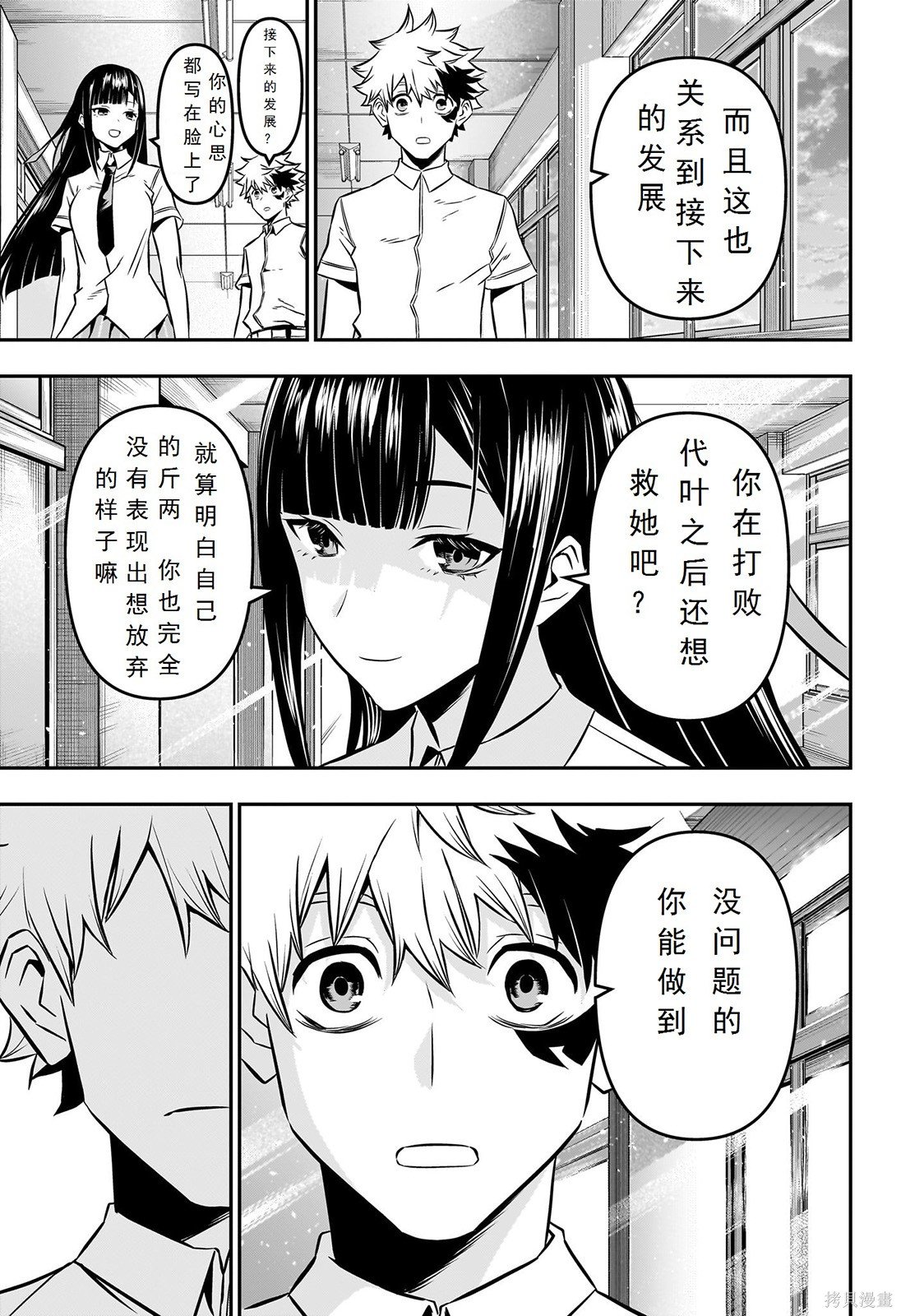 第13话 试看版
