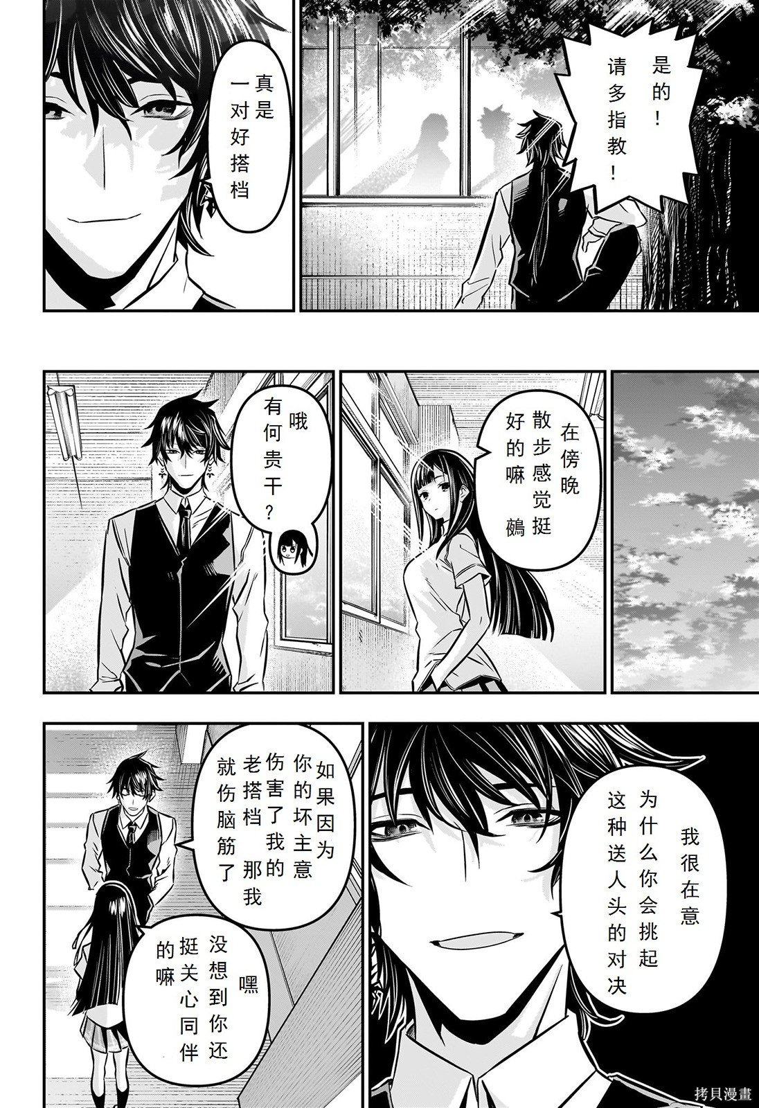 第13话 试看版