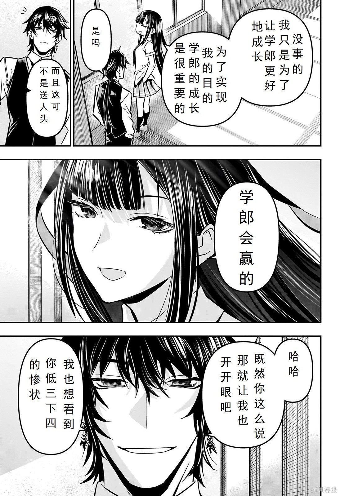 第13话 试看版