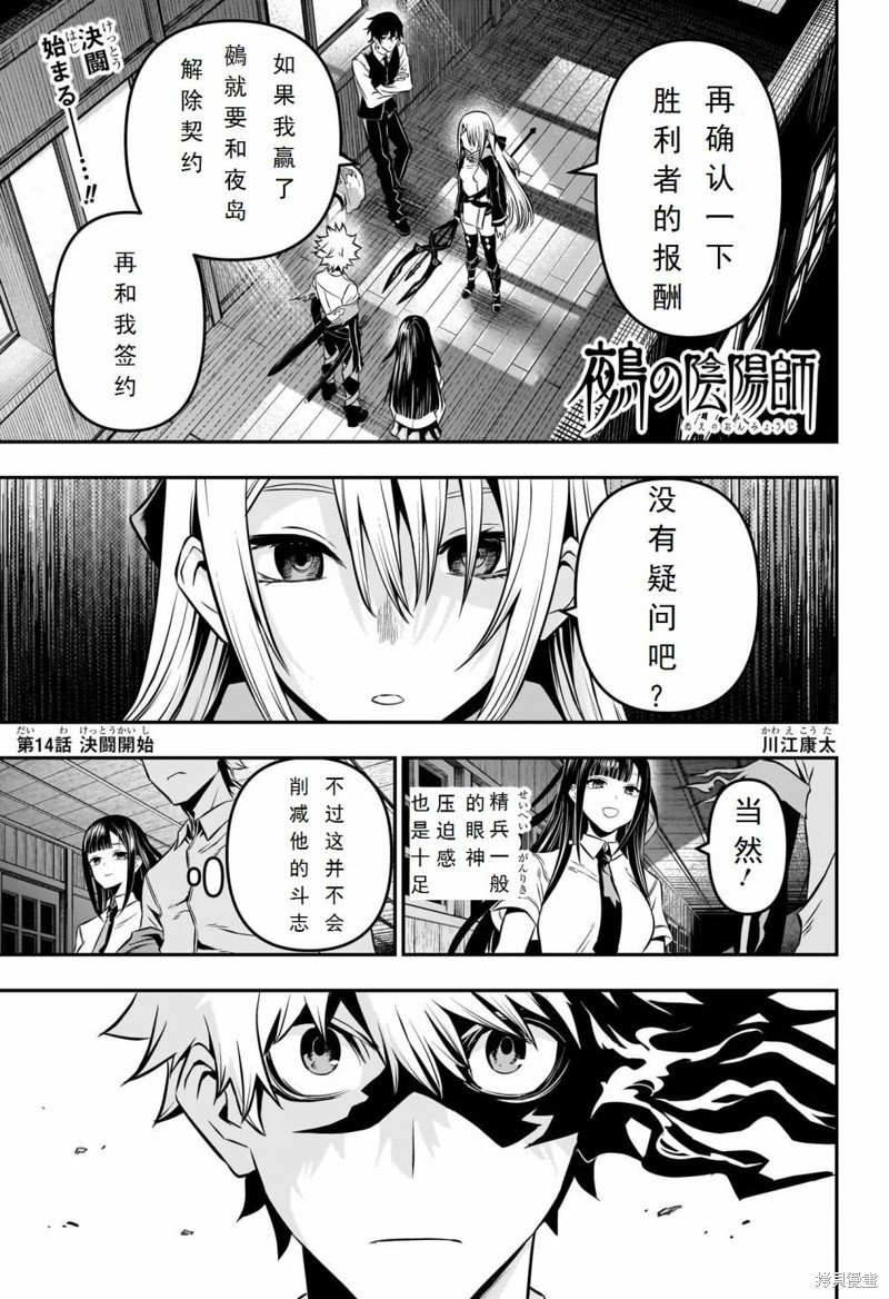 第14话 试看版