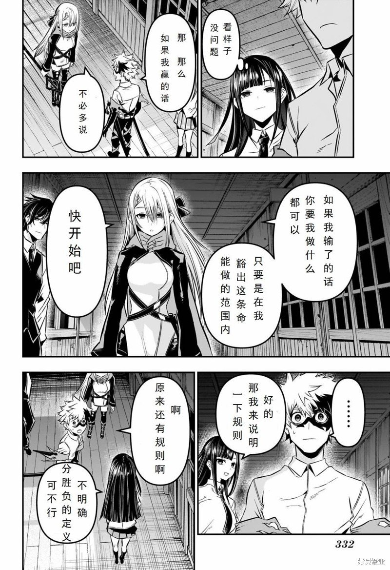 第14话 试看版
