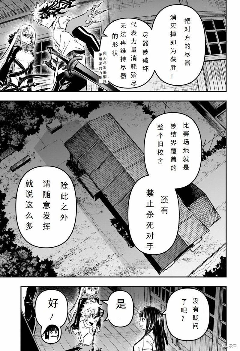 第14话 试看版