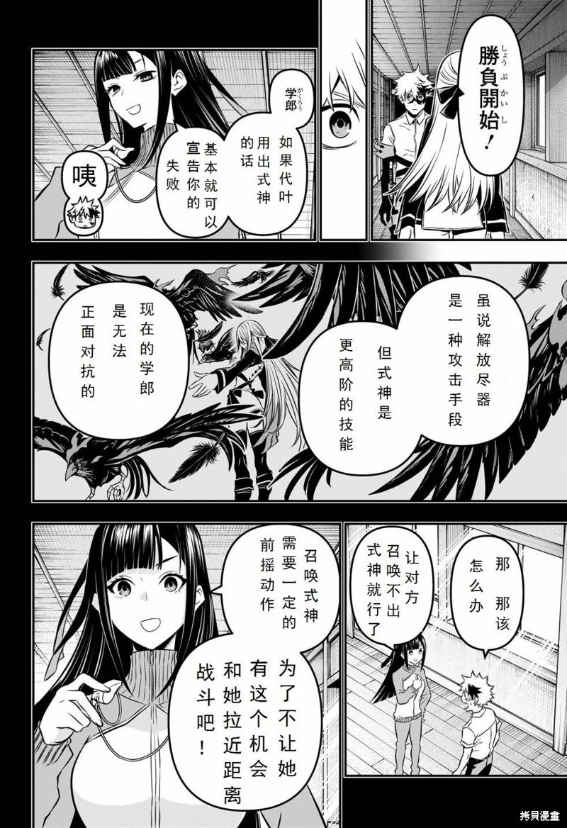 第14话 试看版
