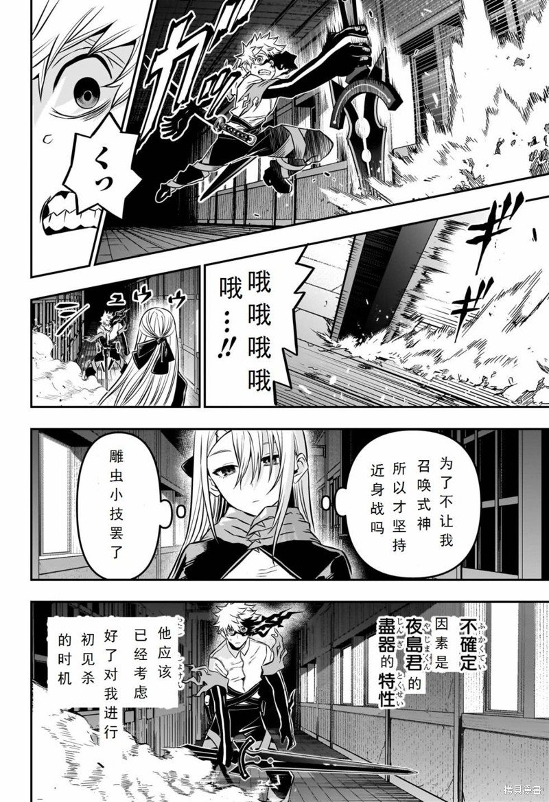 第14话 试看版