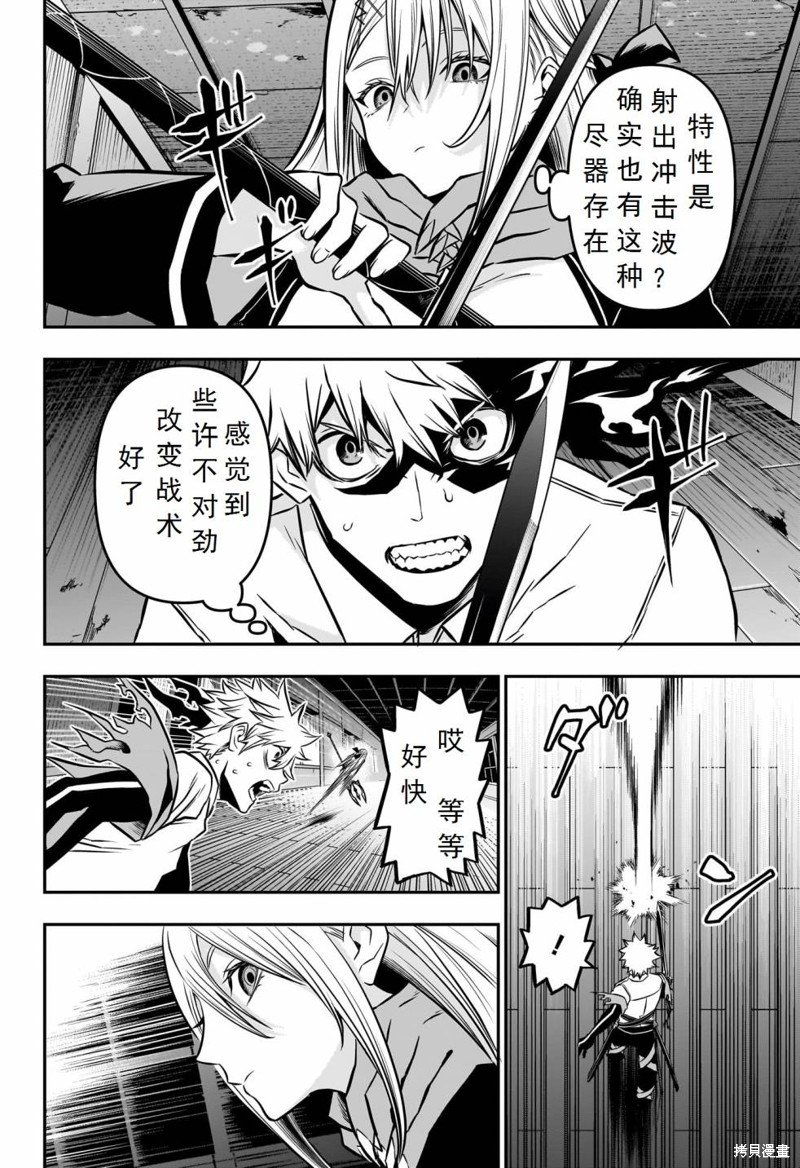 第14话 试看版
