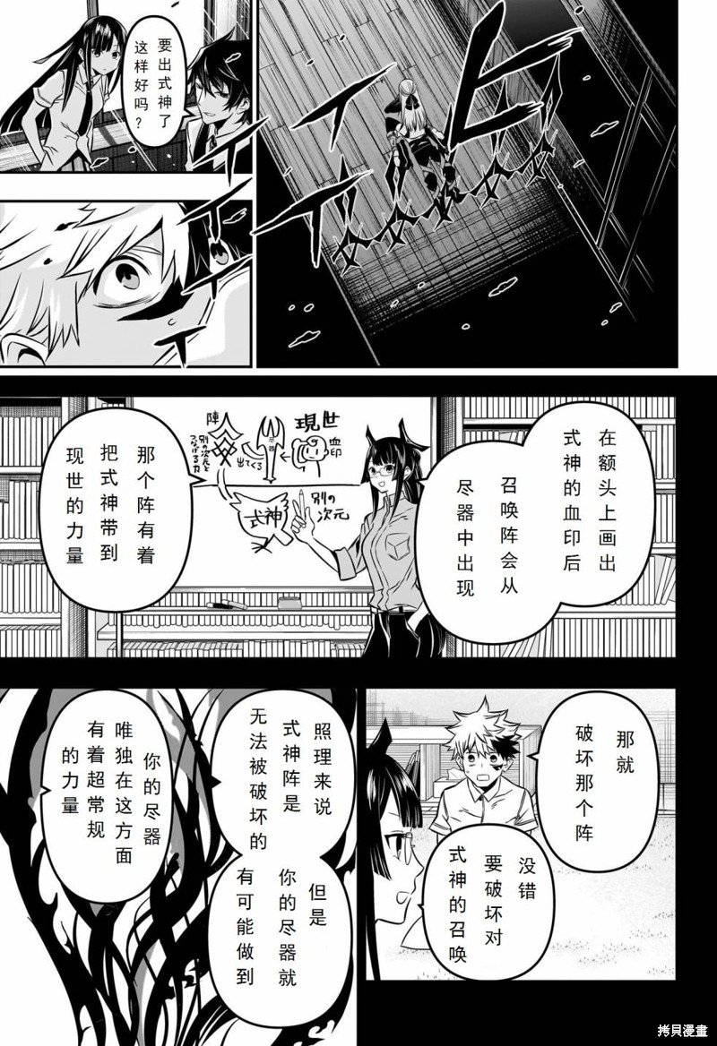 第14话 试看版