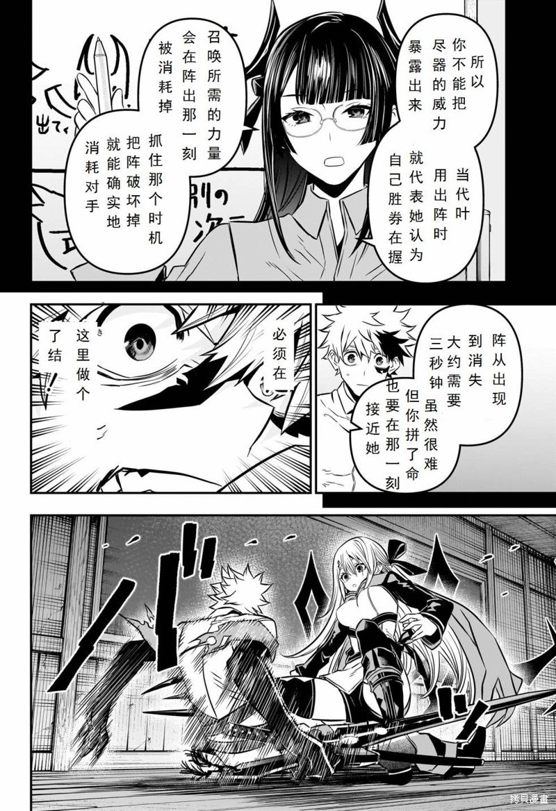 第14话 试看版