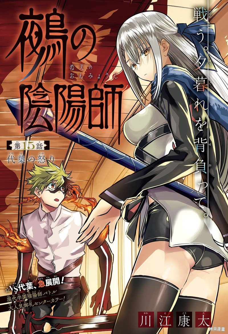 第15话 试看版