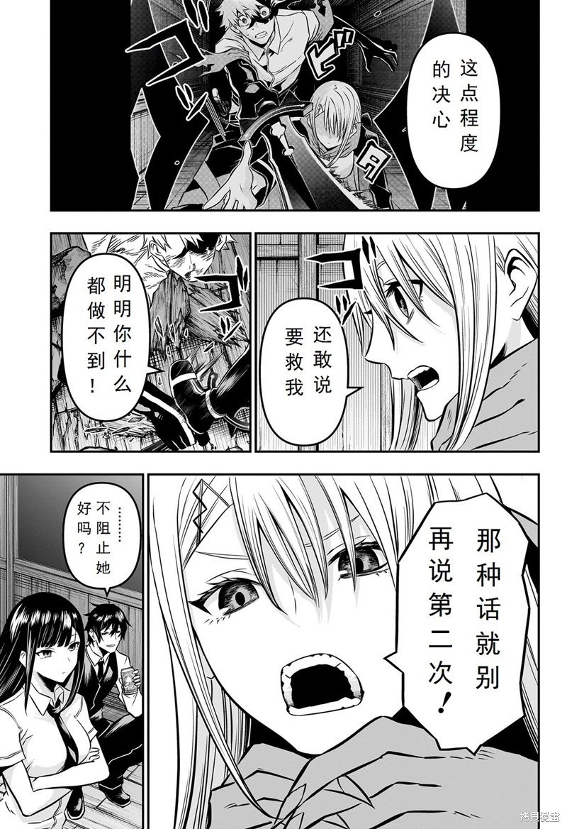 第15话 试看版