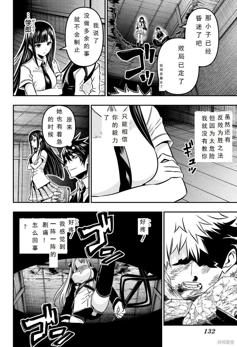 第15话 试看版