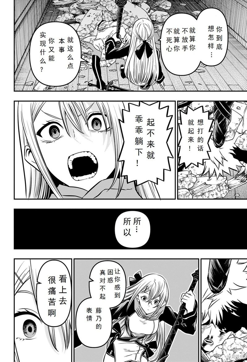 第15话 试看版