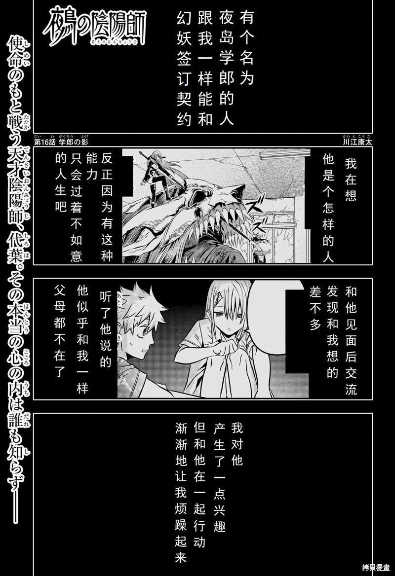 第16话 试看版