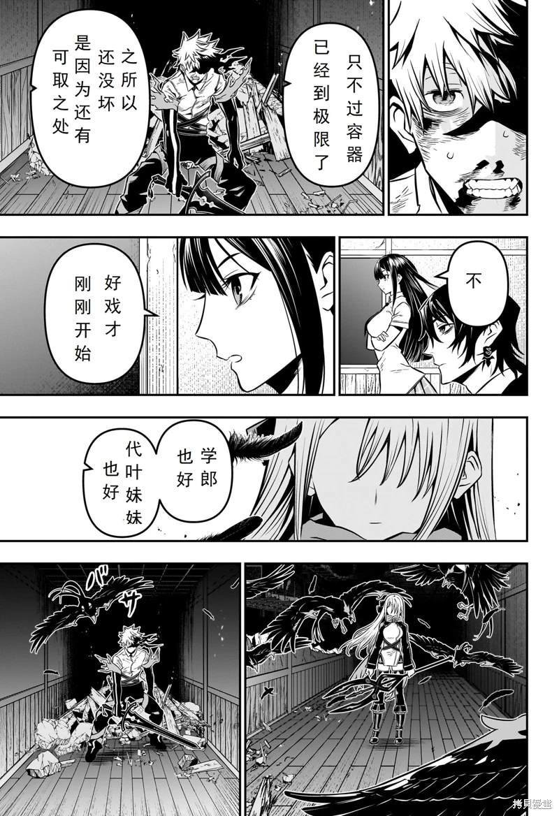 第16话 试看版