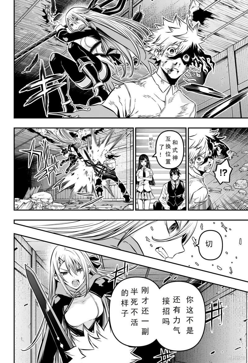 第16话 试看版