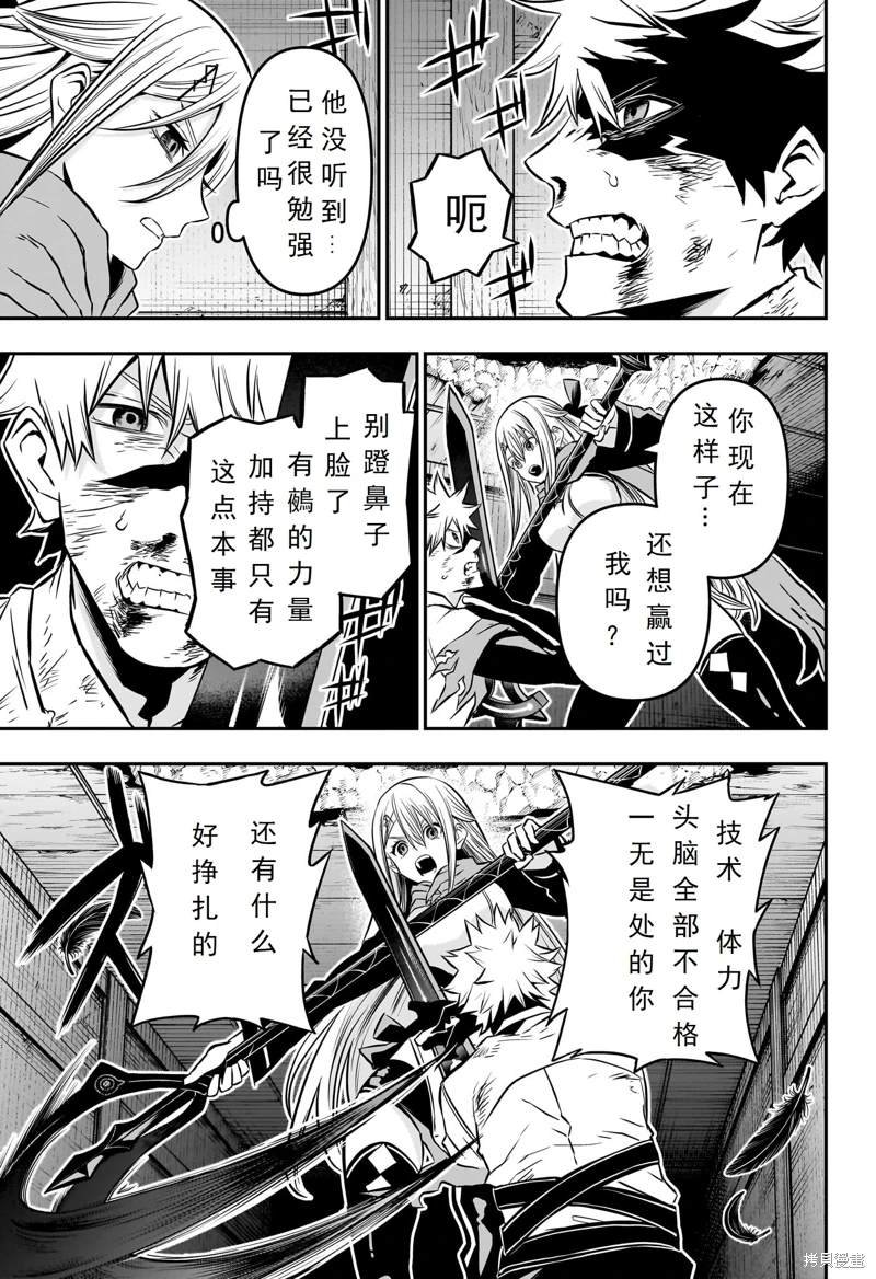 第16话 试看版