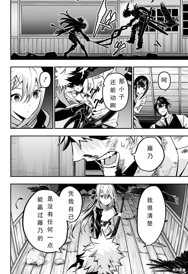 第16话 试看版