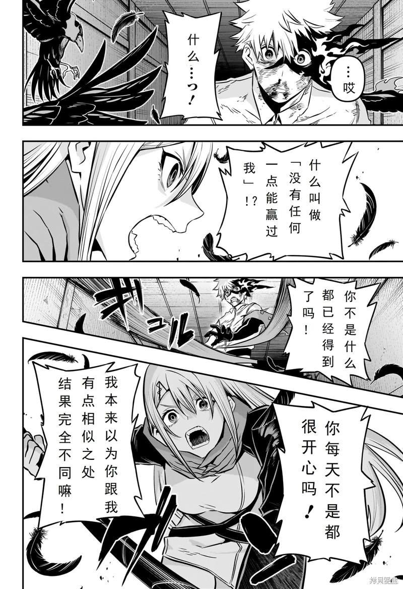 第16话 试看版