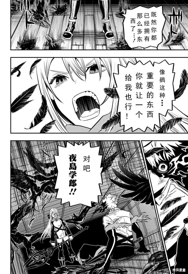 第16话 试看版