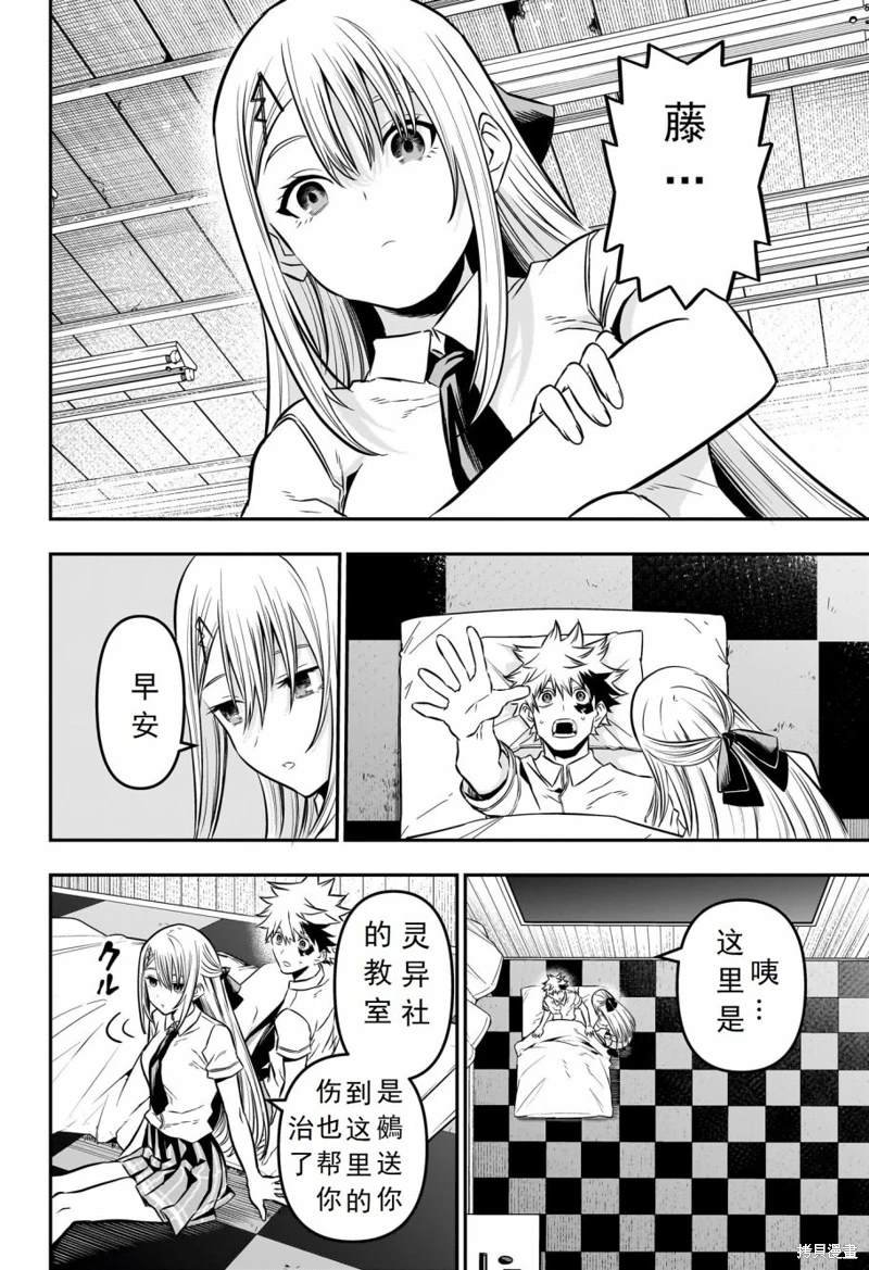 第17话 试看版