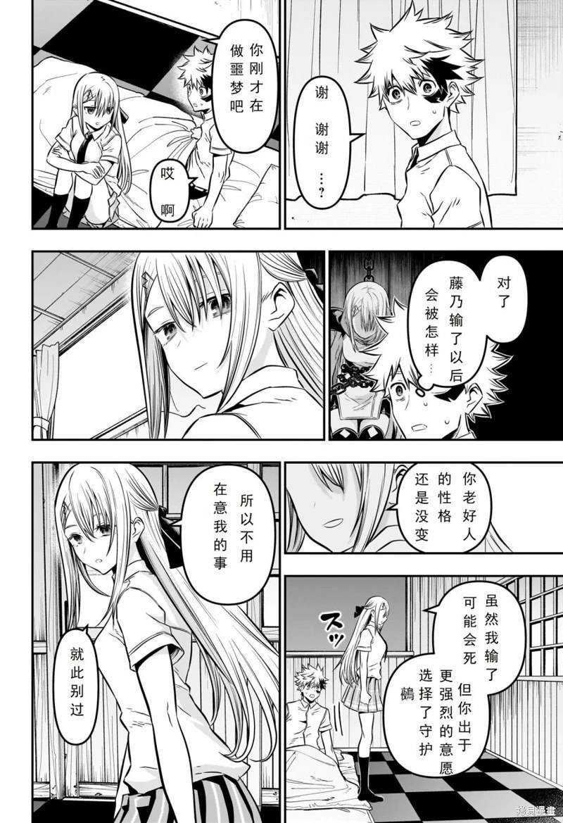 第17话 试看版