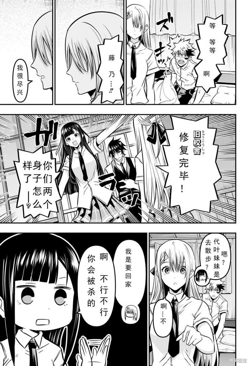 第17话 试看版