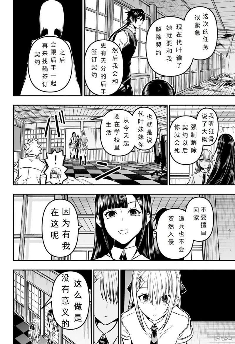 第17话 试看版