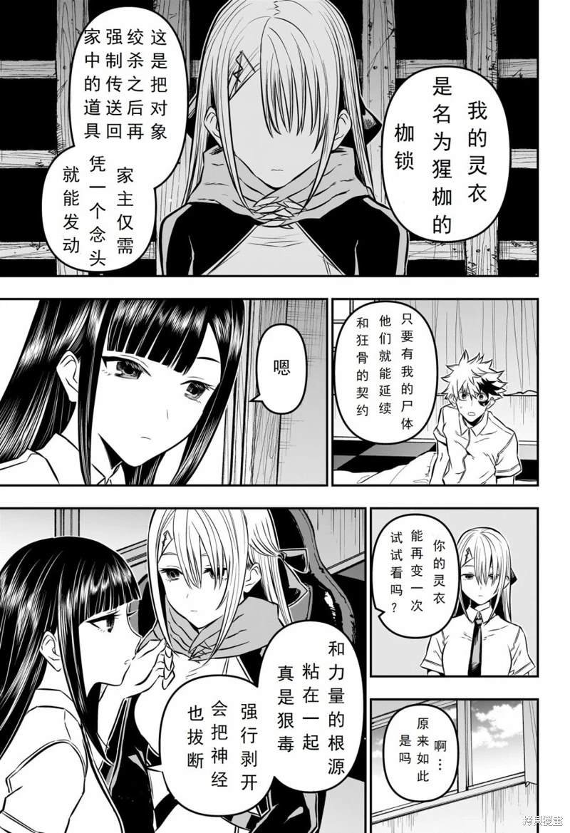 第17话 试看版