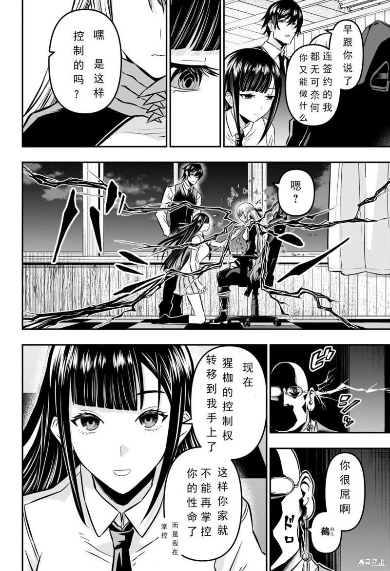 第17话 试看版