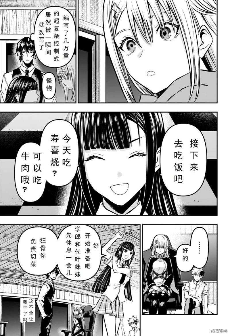 第17话 试看版