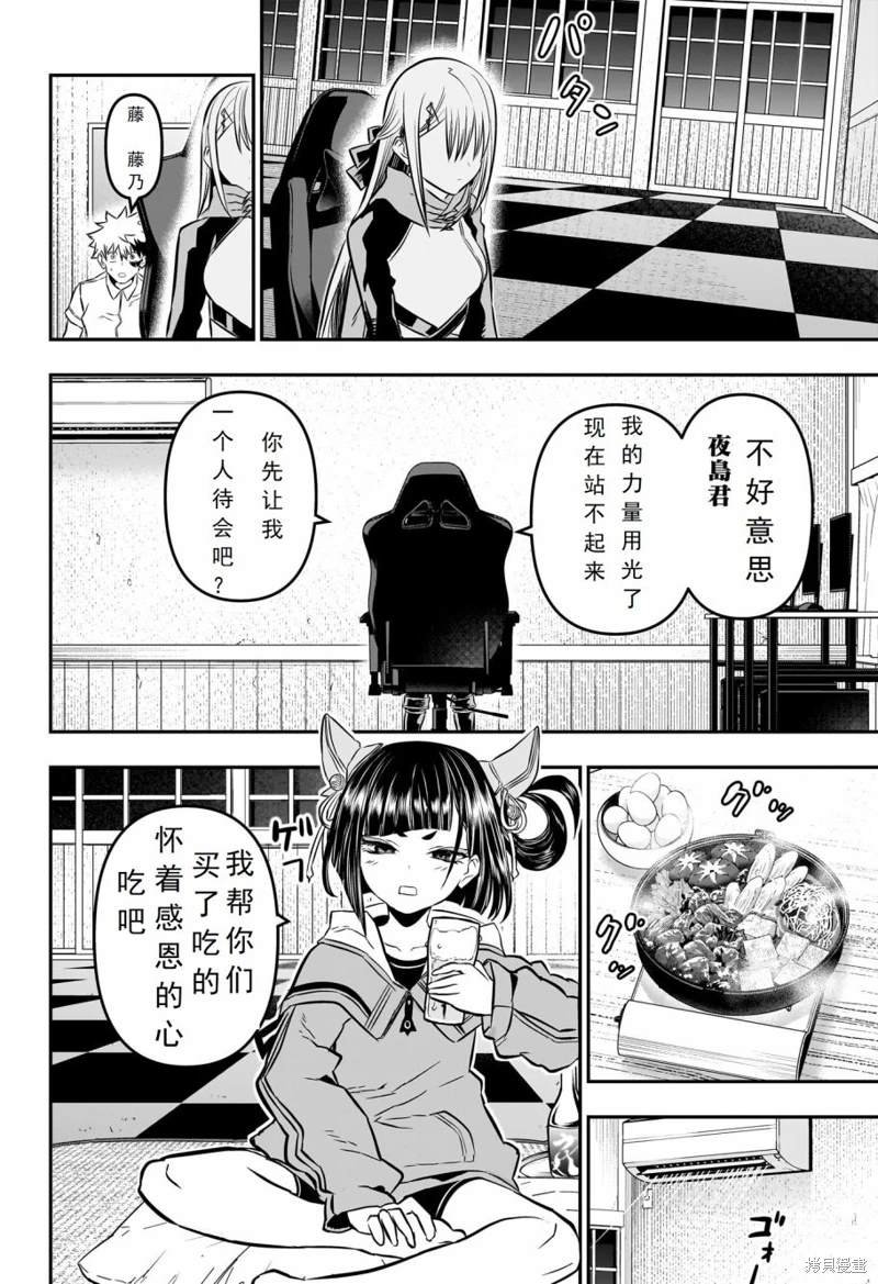 第17话 试看版