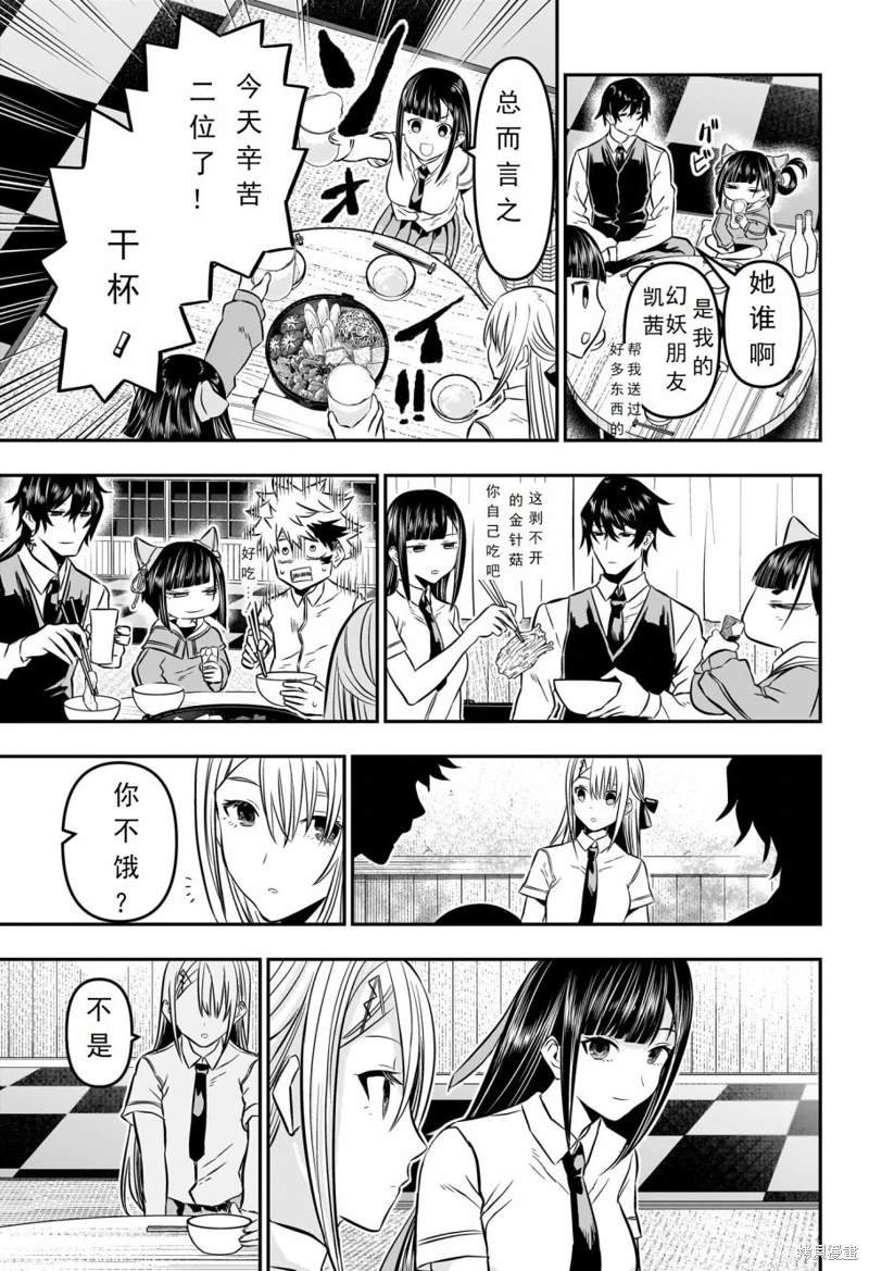 第17话 试看版
