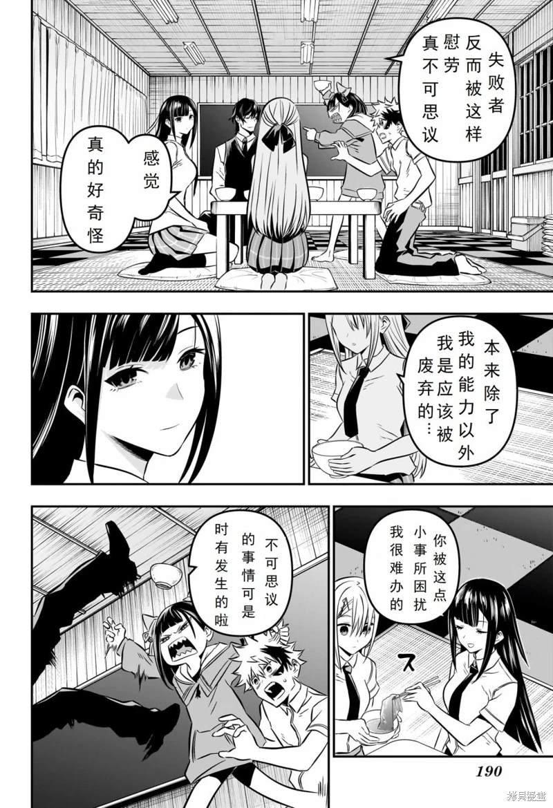 第17话 试看版
