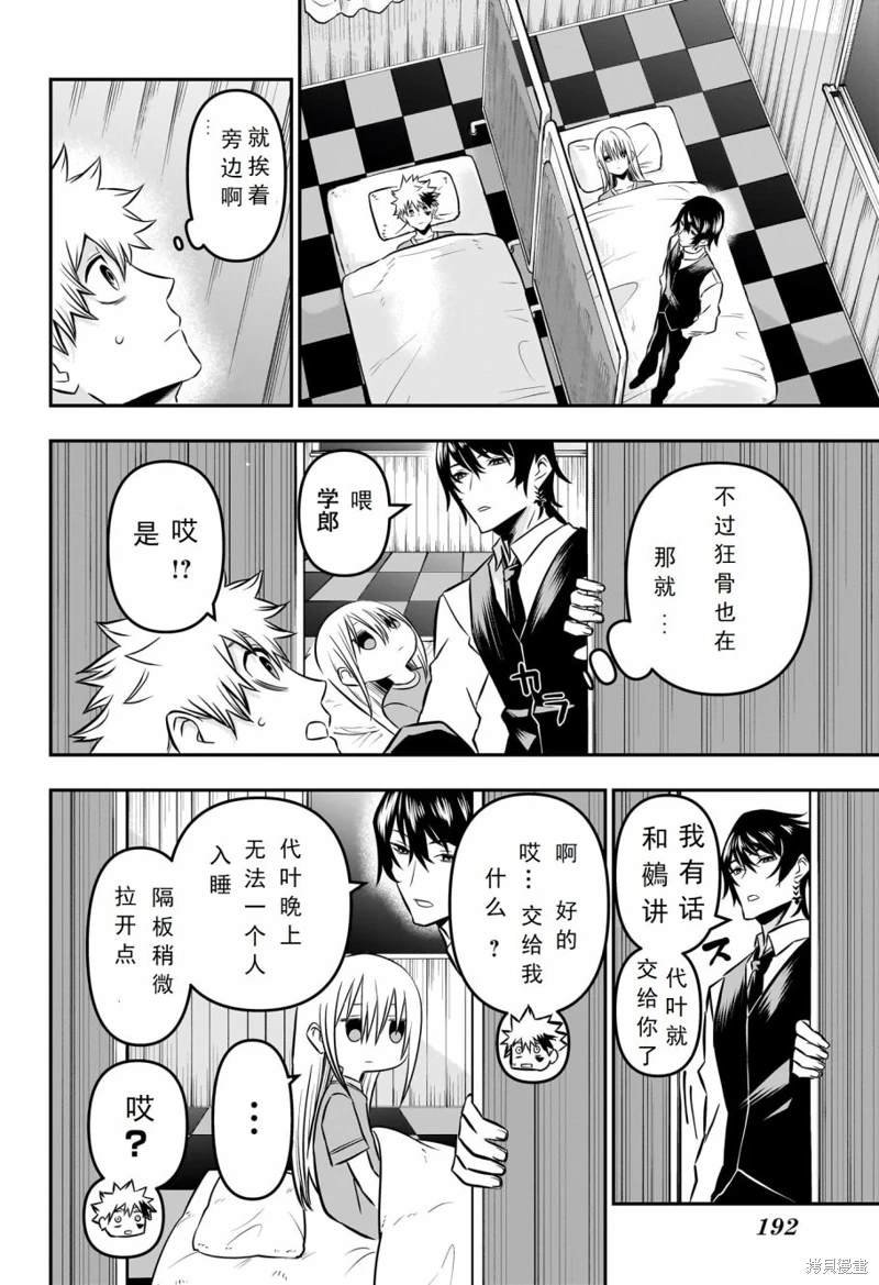 第17话 试看版
