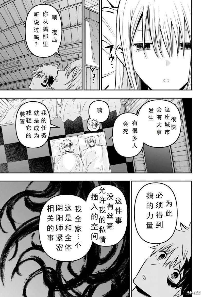 第17话 试看版