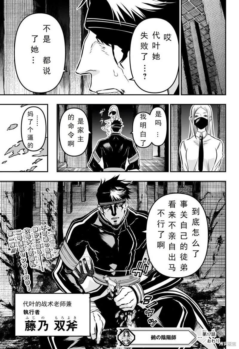 第17话 试看版