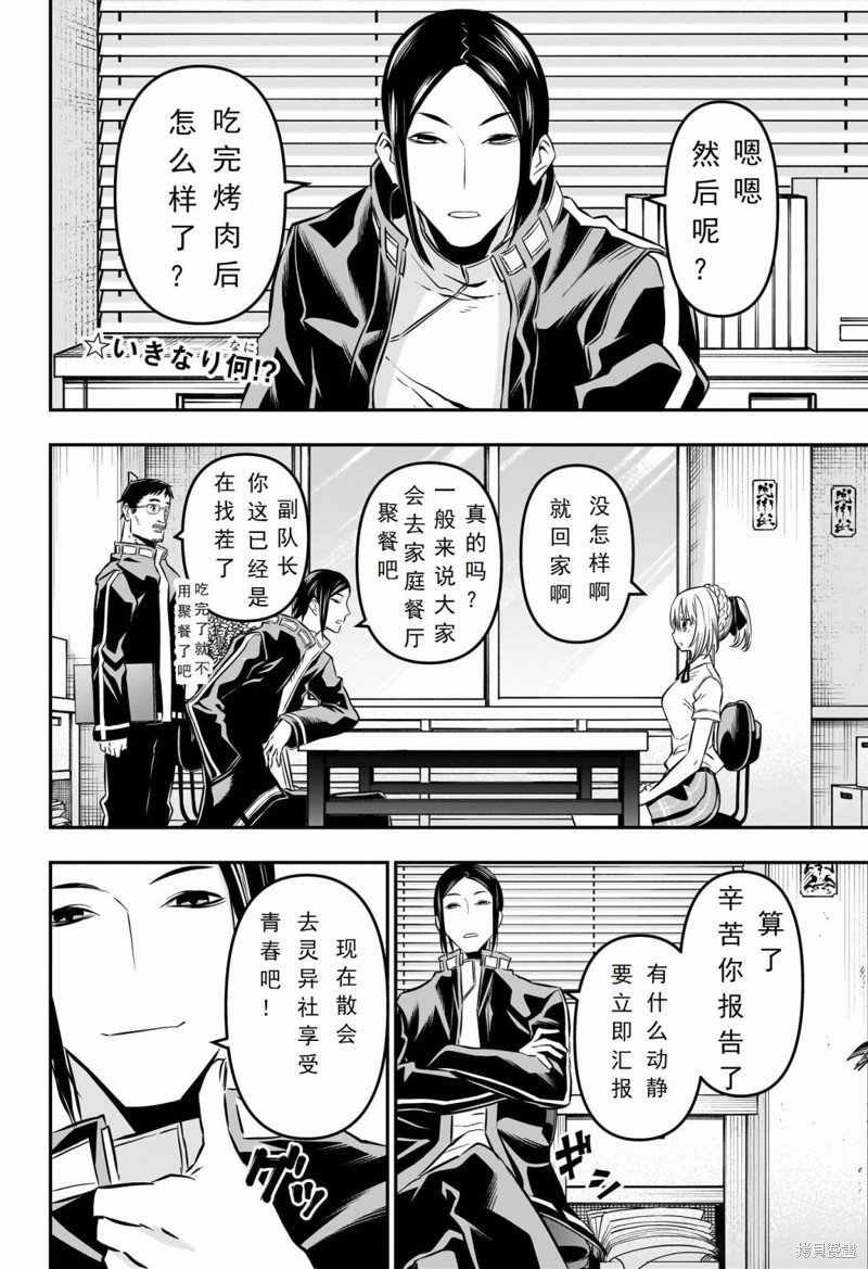 第18话 试看版