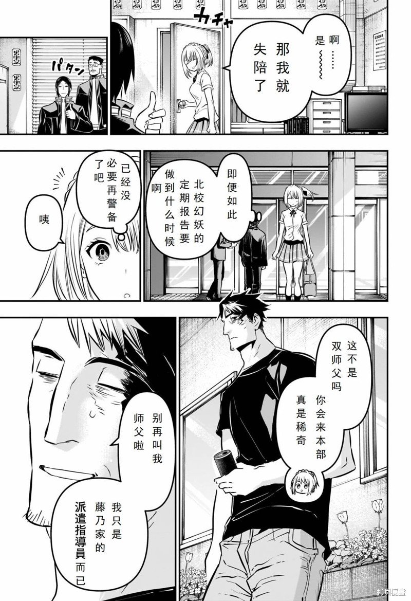 第18话 试看版