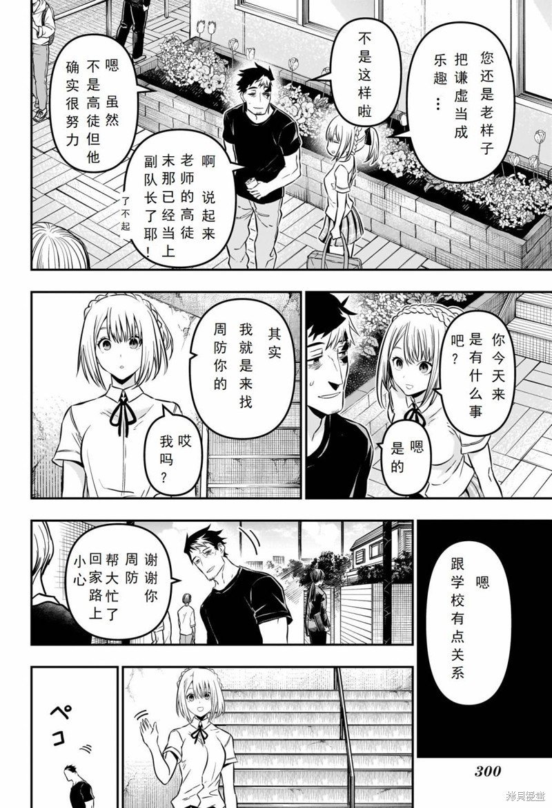 第18话 试看版