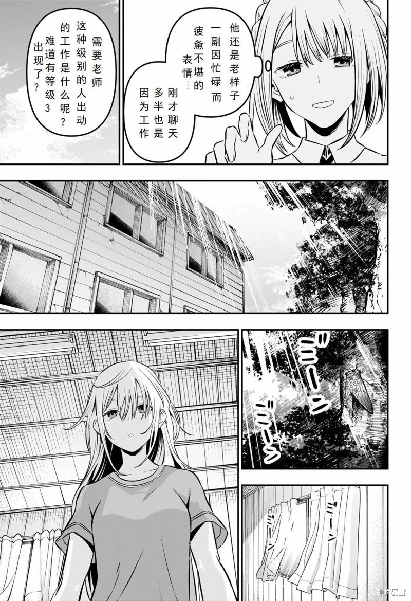 第18话 试看版